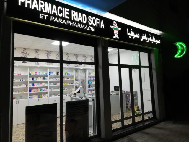 Pharmacie Nour Riad Sofia - Martil - +212 623-072225