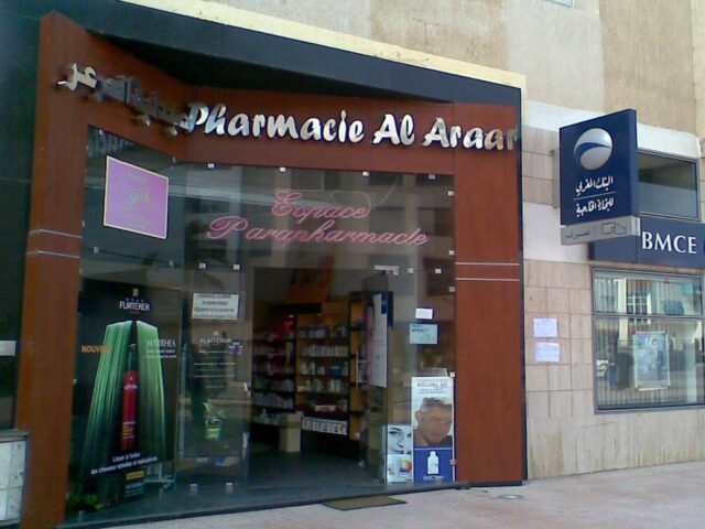 Pharmacie Al Araar صيدلية العرعار - Rabat - +212 5377-10627