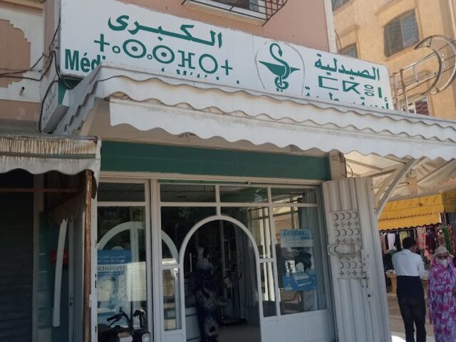 LA GRANDE PHARMACIE - Belfaa - +212 5282-09379