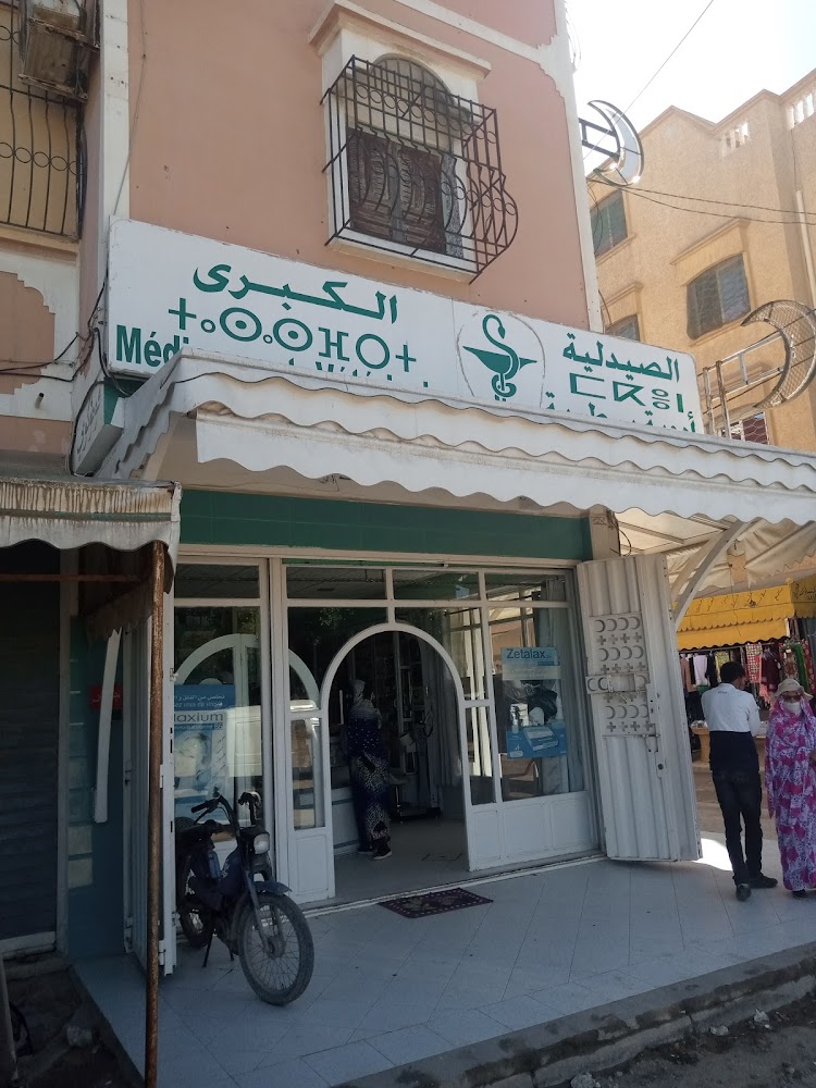 LA GRANDE PHARMACIE
