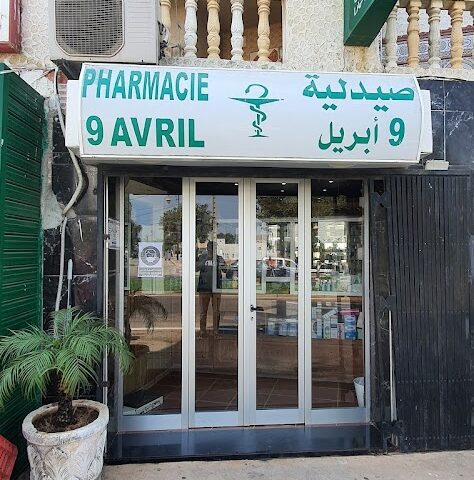 Pharmacie 9 Avril صيدلية 9 أبريل - Tétouan - +212 5399-93416