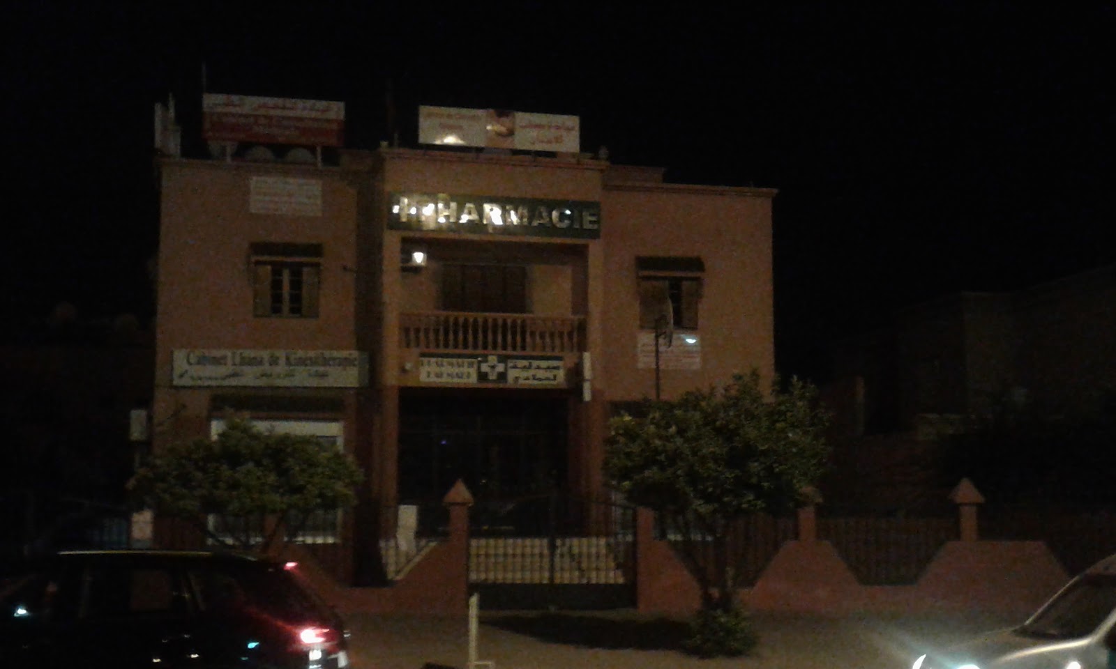 Pharmacie Lahmadi
