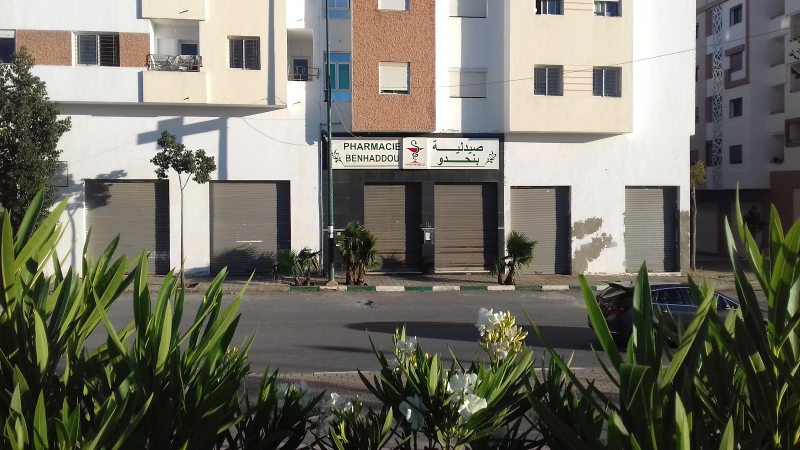 صيدلية بن حدو Pharmacie BENHADDOU