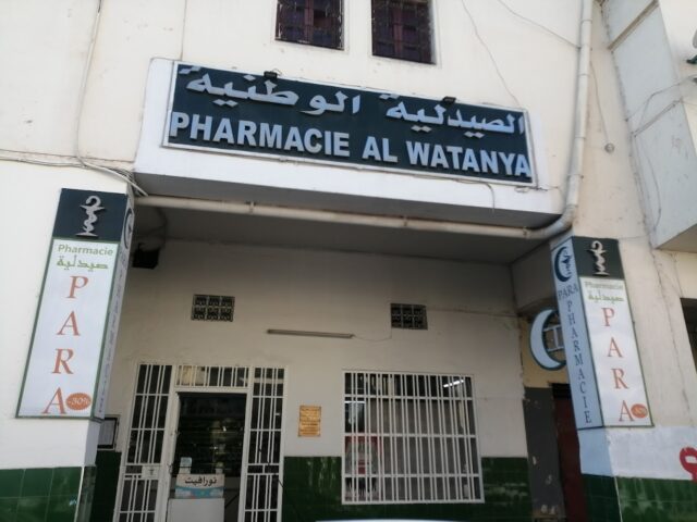 Pharmacie Al Watanya - Meknès - +212 5355-32007