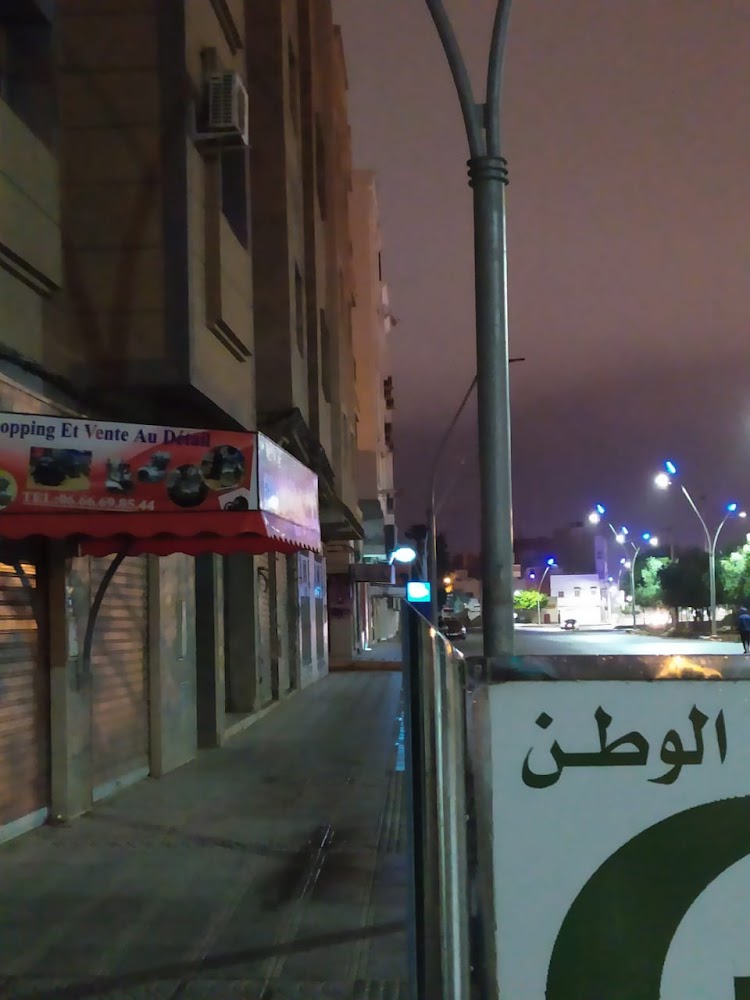 Pharmacie AL WATAN