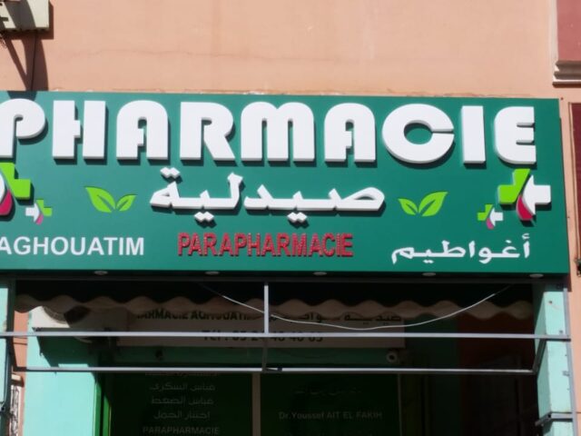 Pharmacie Chaabi - Nador - +212 5363-80011