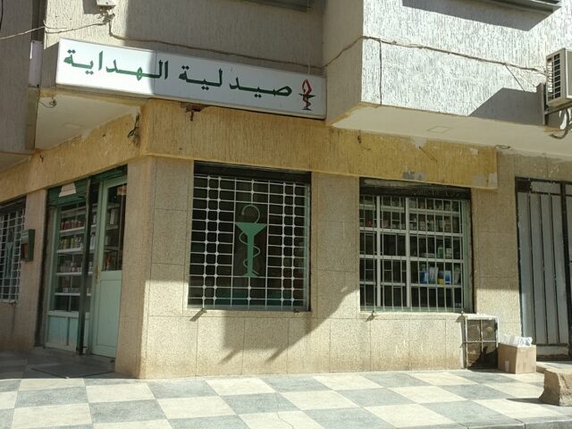 Pharmacie El Hidaya - Oujda - +212 5366-18310