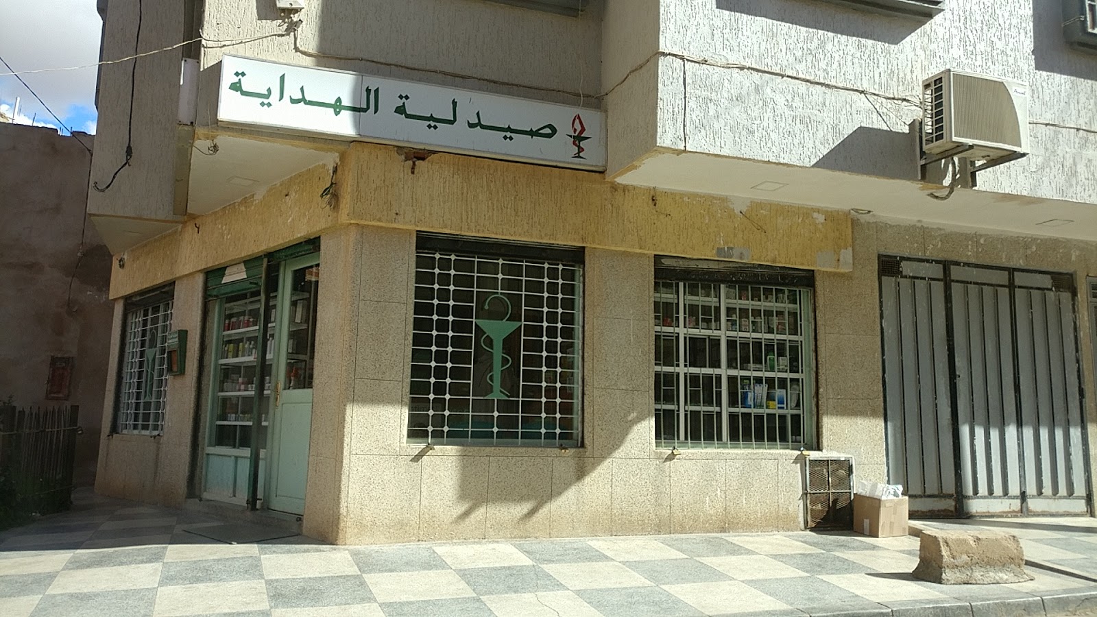 Pharmacie El Hidaya
