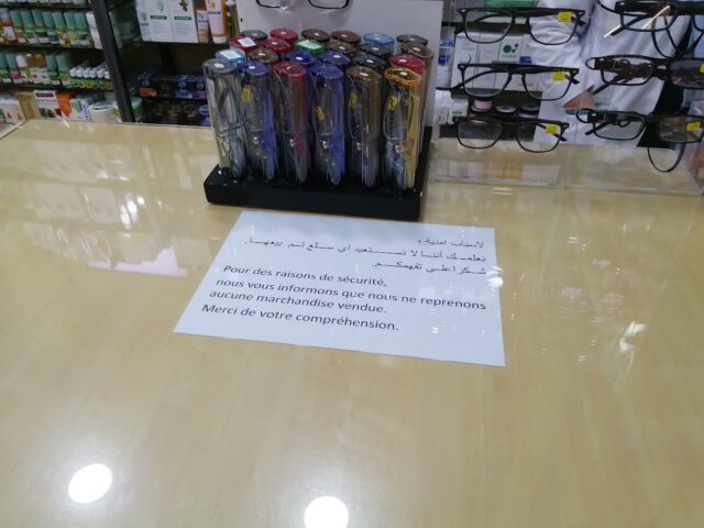Pharmacie Marjane Ain Sebaa - Casablanca - +212 5226-73637