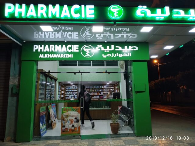 Pharmacie Al Khawarizmi - Sidi Kacem - +212 690-875123