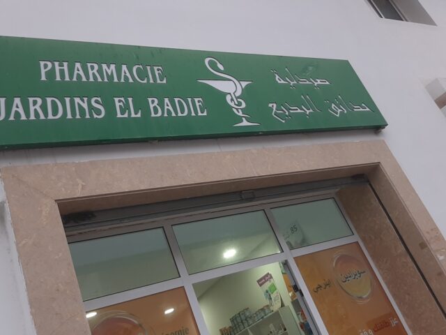 Pharmacie jardins el badie صيدلية حدائق البديع - Fès - +212 5356-08010