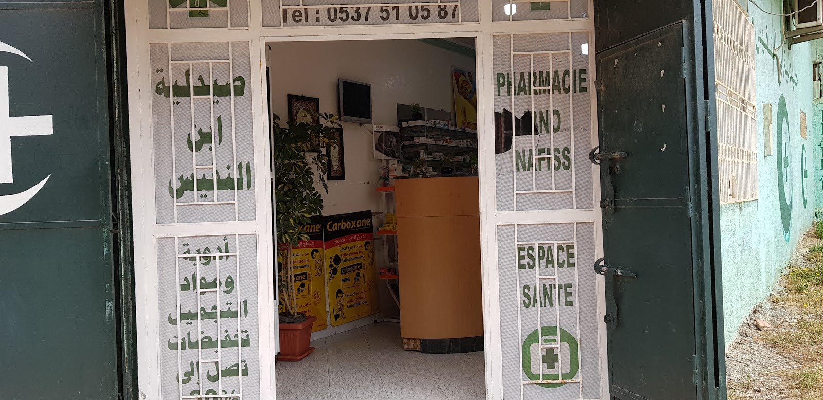 pharmacy Ibnou Nafees