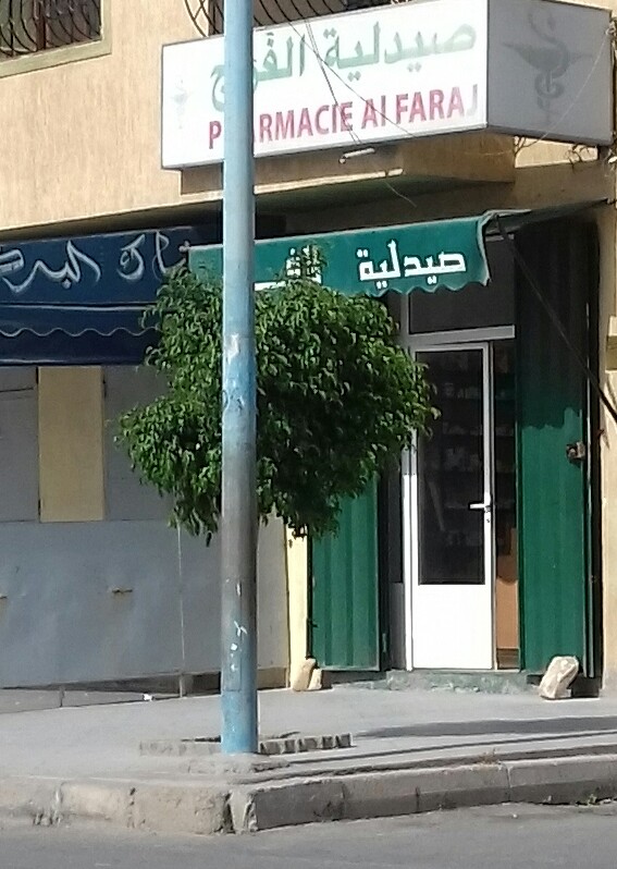 Pharmacie al Faraj