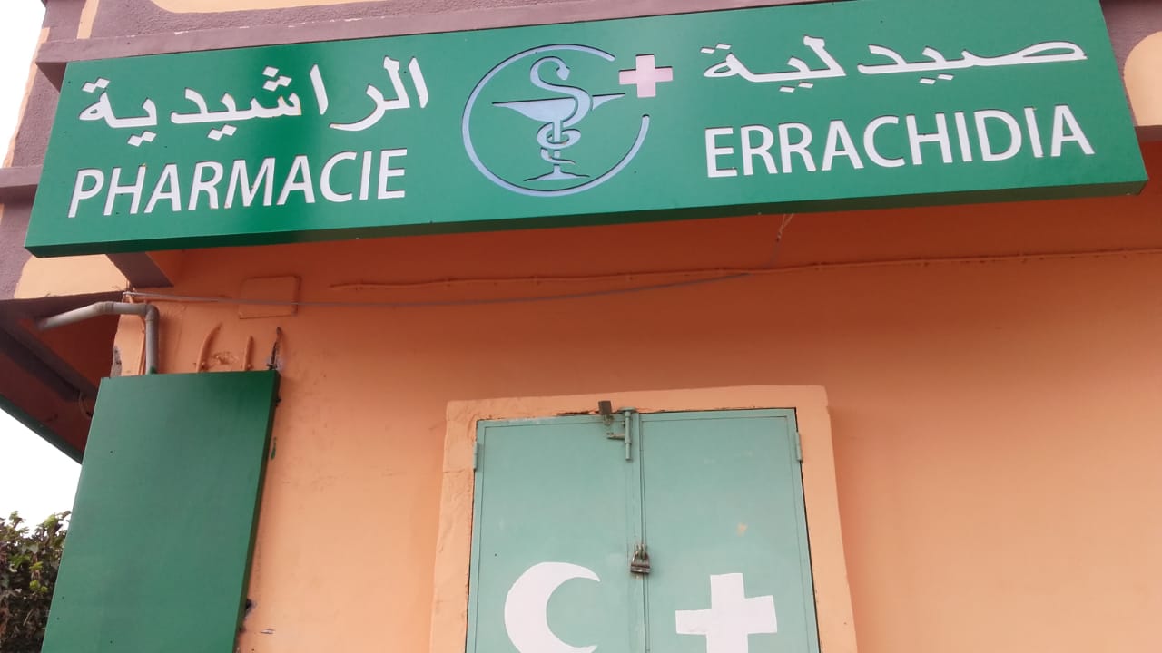 Pharmacie Errachidia صيدلية الراشدية