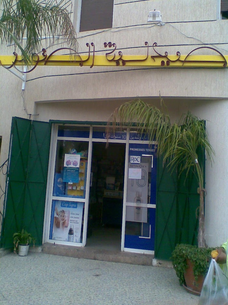 Pharmacie Assanaoubar