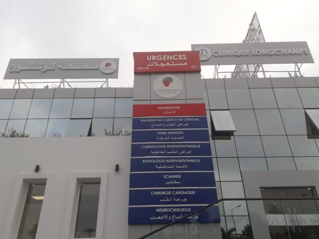 Pharmacie Dar Najme - Casablanca - +212 5229-51537