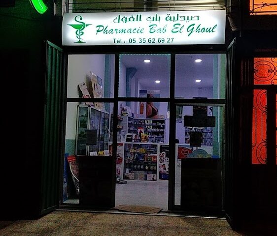 Pharmacie BAB EL GHOUL - Fès -