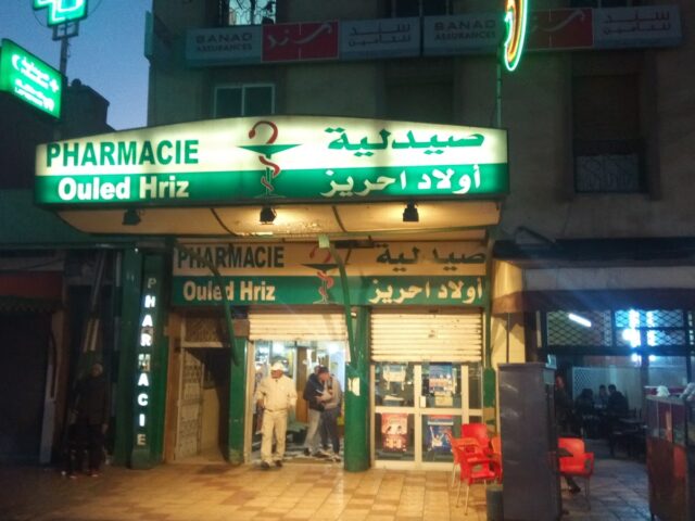صيدلية أولاد حريز Pharmacie OULED HRIZ - Berrchid - +212 5223-37351