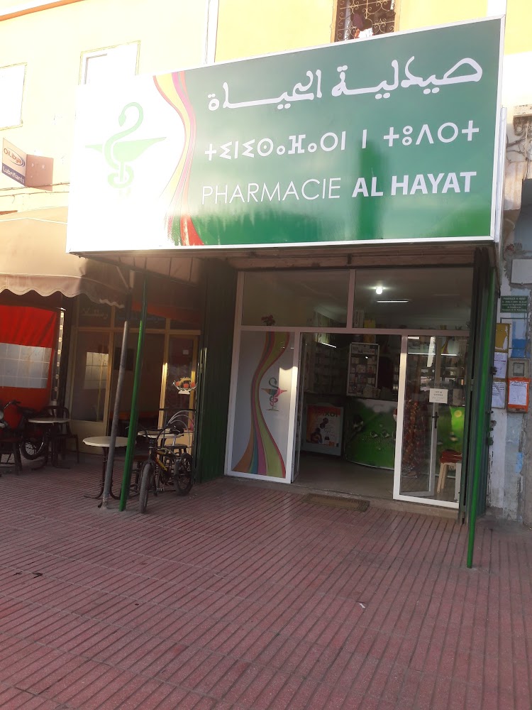 Pharmacie AL HAYAT