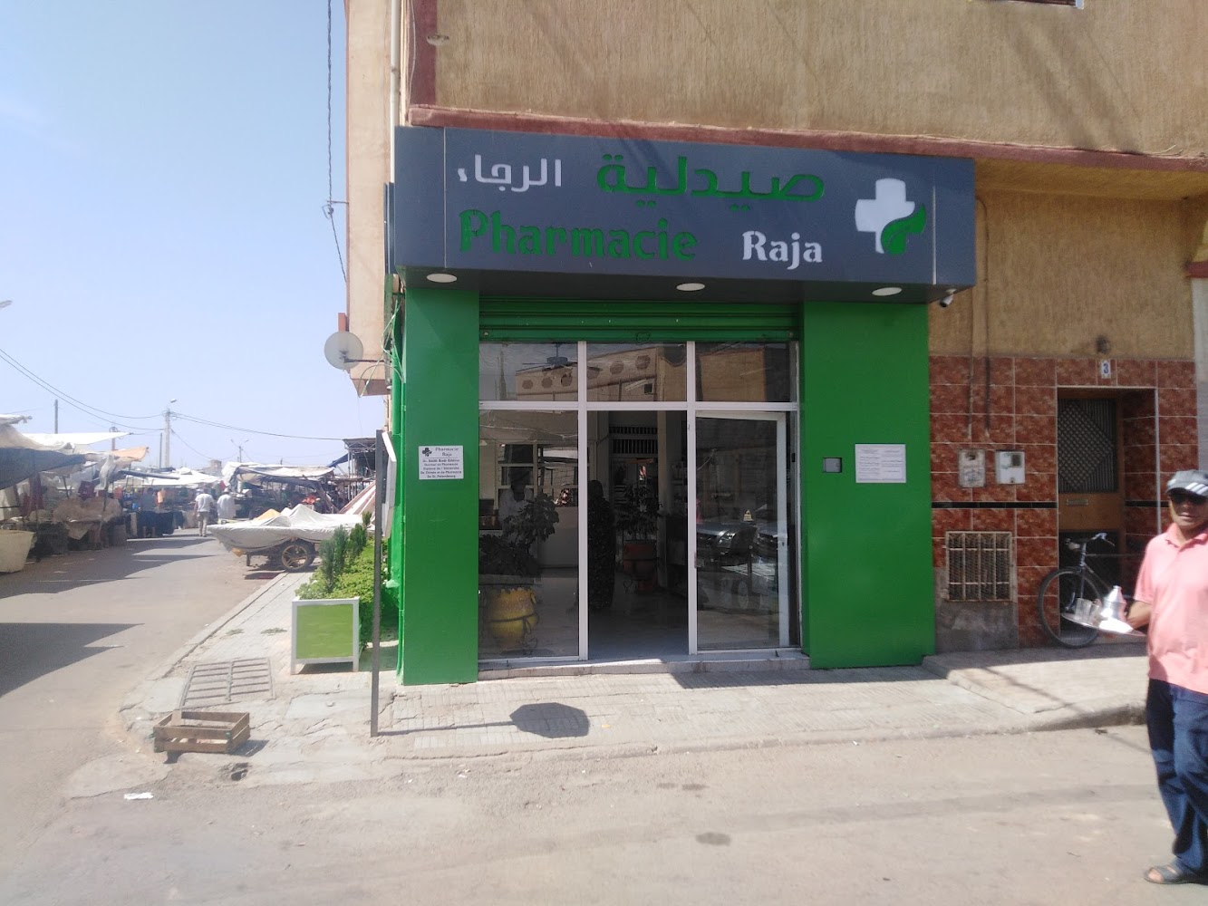 Pharmacie ERRAJAA صيدلية الرجاء