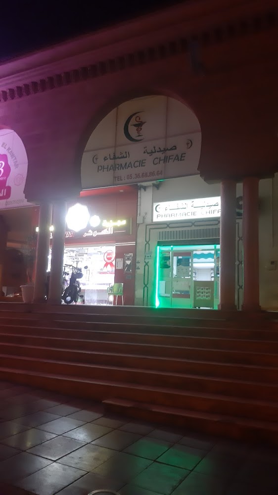 Pharmacie Chifae
