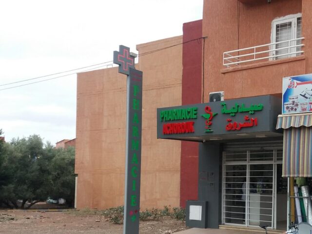 Pharmacie Achorouk - Béni Mellal - +212 5234-20510