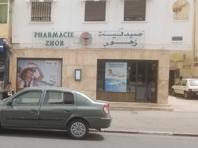 Pharmacie Ennahda صيدلية النهضة - Agadir - +212 5288-25045