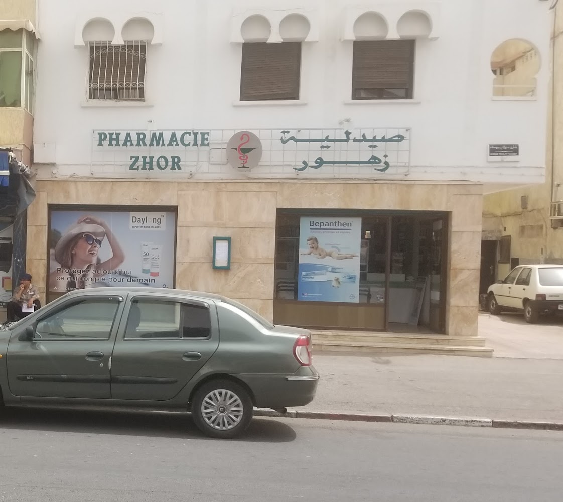 Pharmacie Ennahda صيدلية النهضة