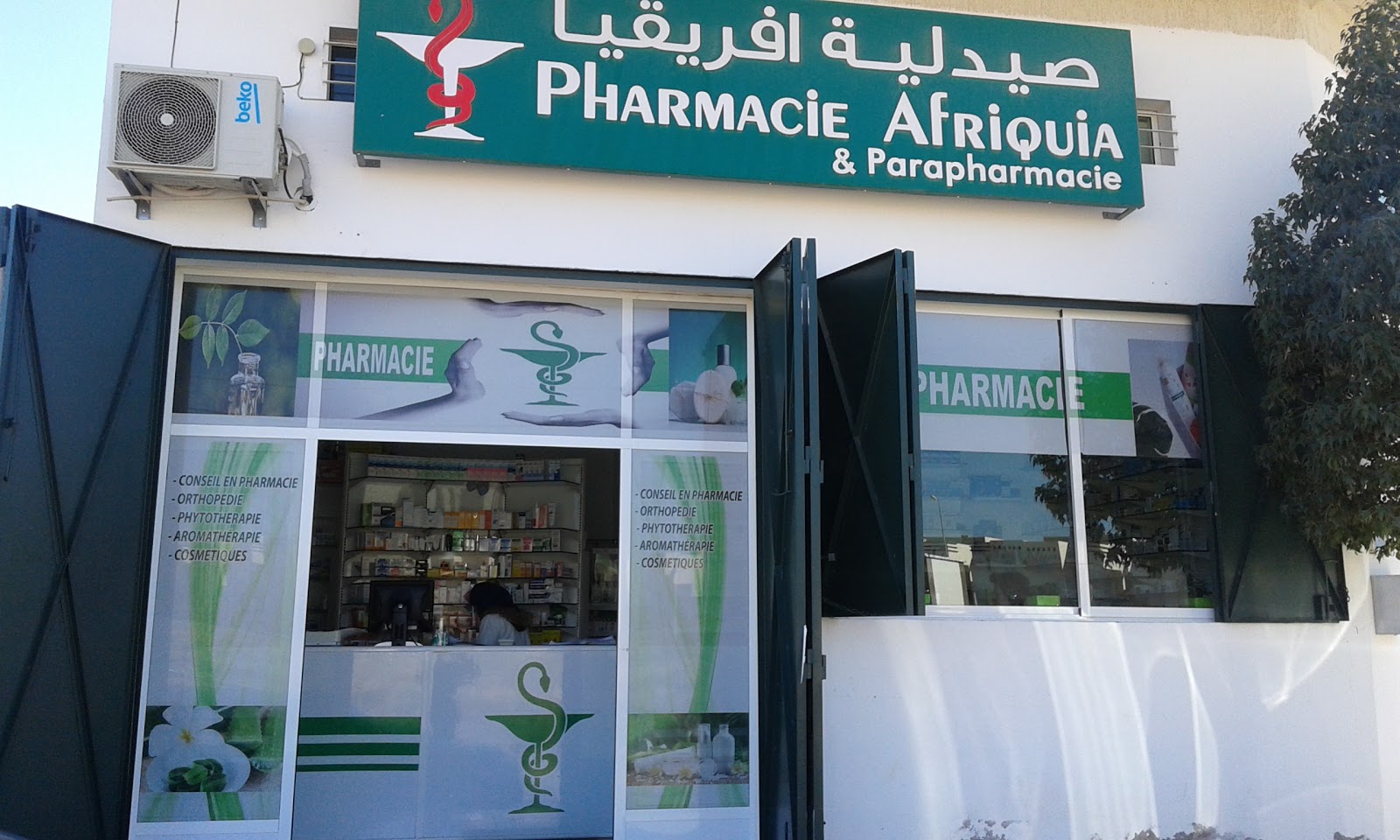 Pharmacie Afriquia صيدلية افريقيا