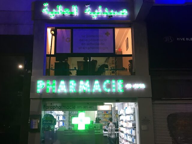 Pharmacie AL ALIA - Casablanca - +212 5222-37928