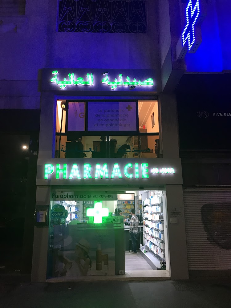Pharmacie AL ALIA