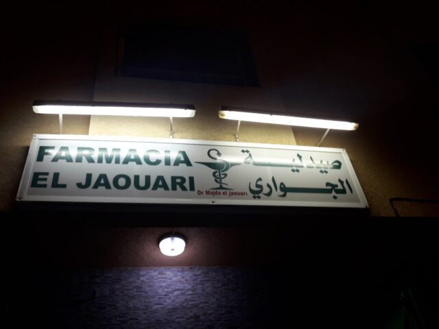 Farmacia El Jaouari - Farkhana - +212 5363-40822