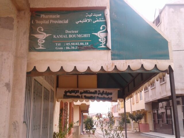 Pharmacie l'hopital provincial - El-Hajeb - +212 550 02 86 18