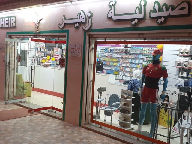 Pharmacie Zouheir - Berkane - +212 5366-11616