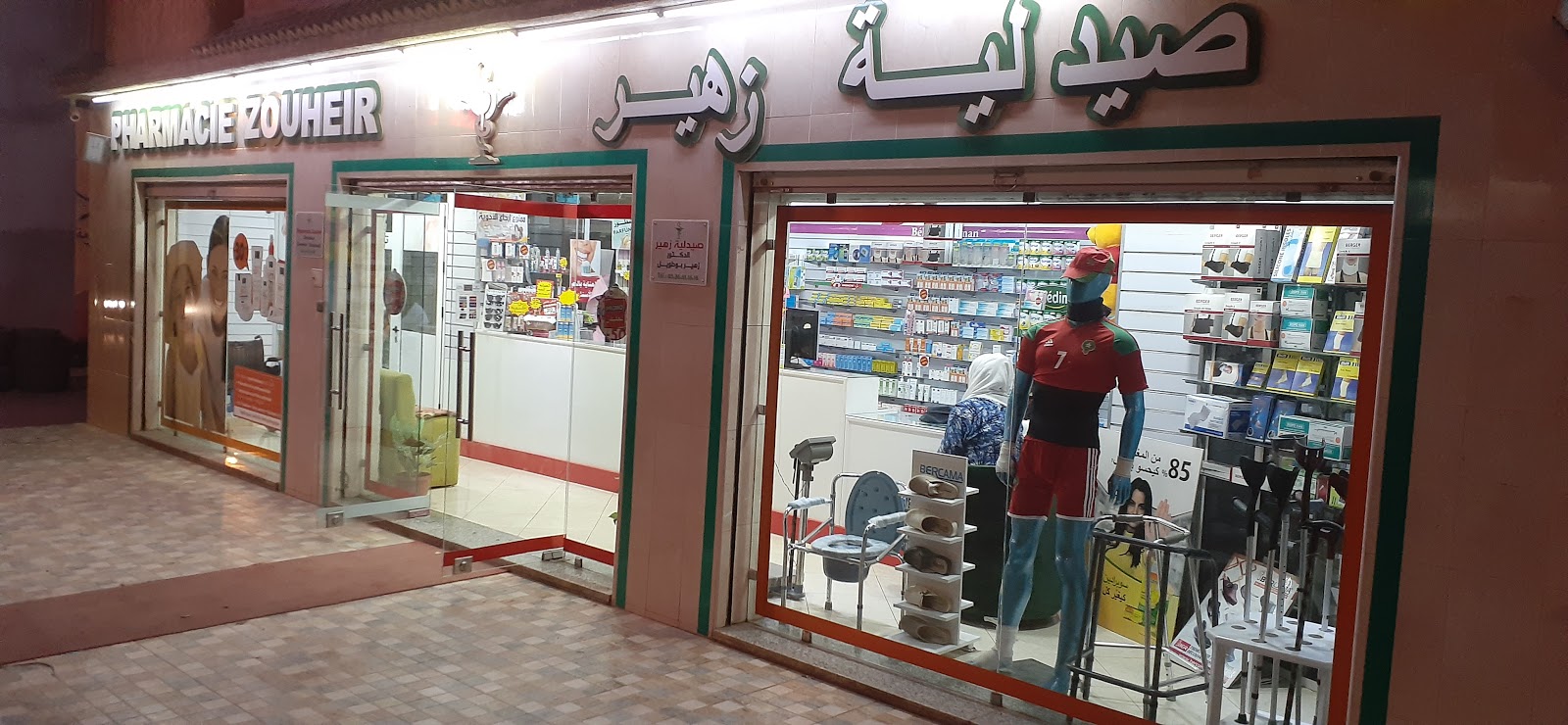 Pharmacie Zouheir