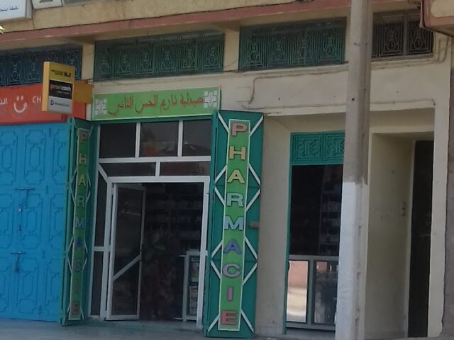 Pharmacie Hassan 2 صيدلية الحسن الثاني - Boujad -