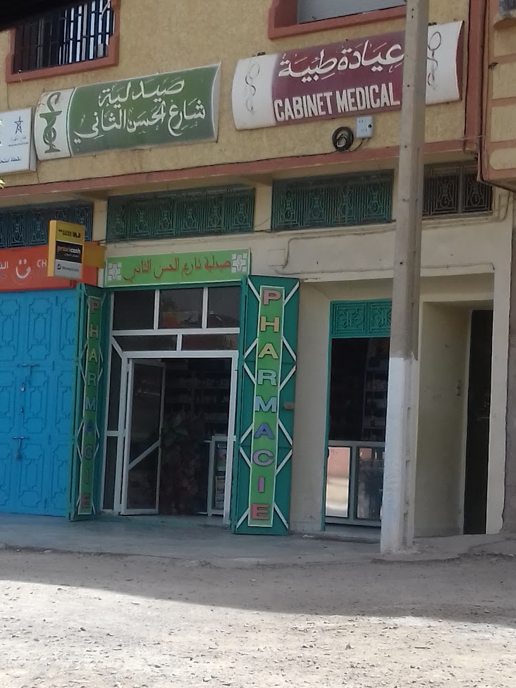 Pharmacie Hassan 2 صيدلية الحسن الثاني