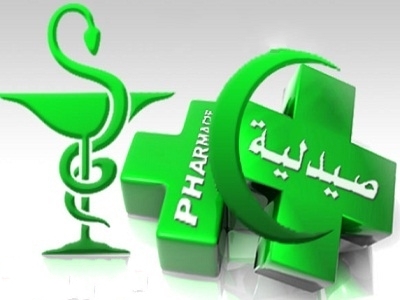 Pharmacie BEN ALLAL - Marrakech - +212 5240-11332