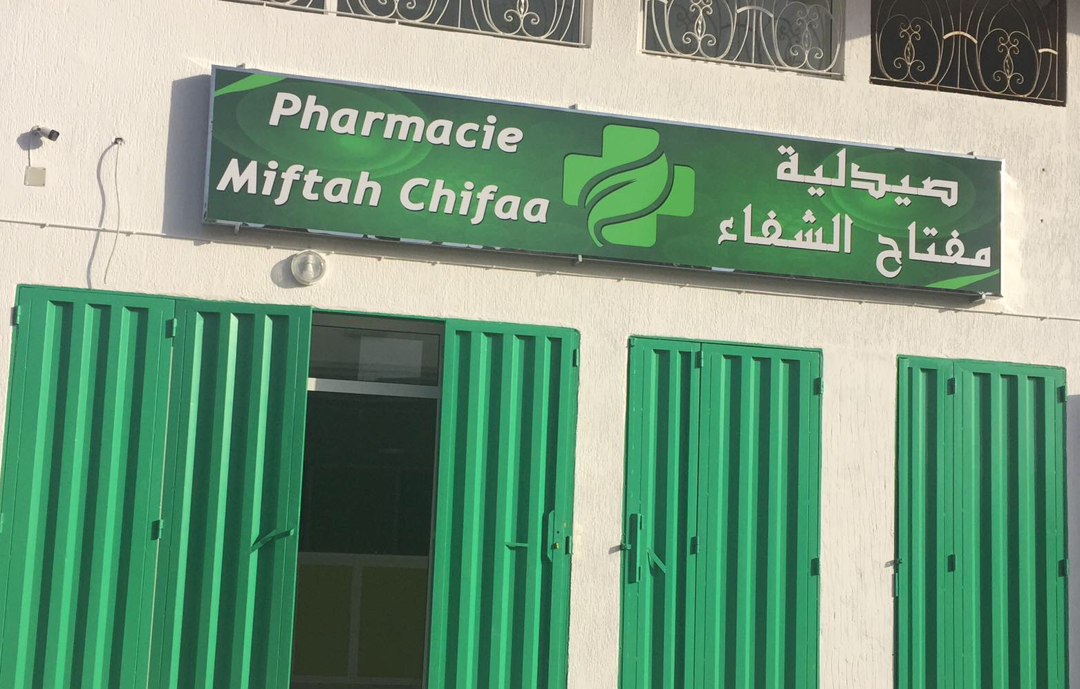 Pharmacie miftahchifa صيدلية مفتاح الشفاء