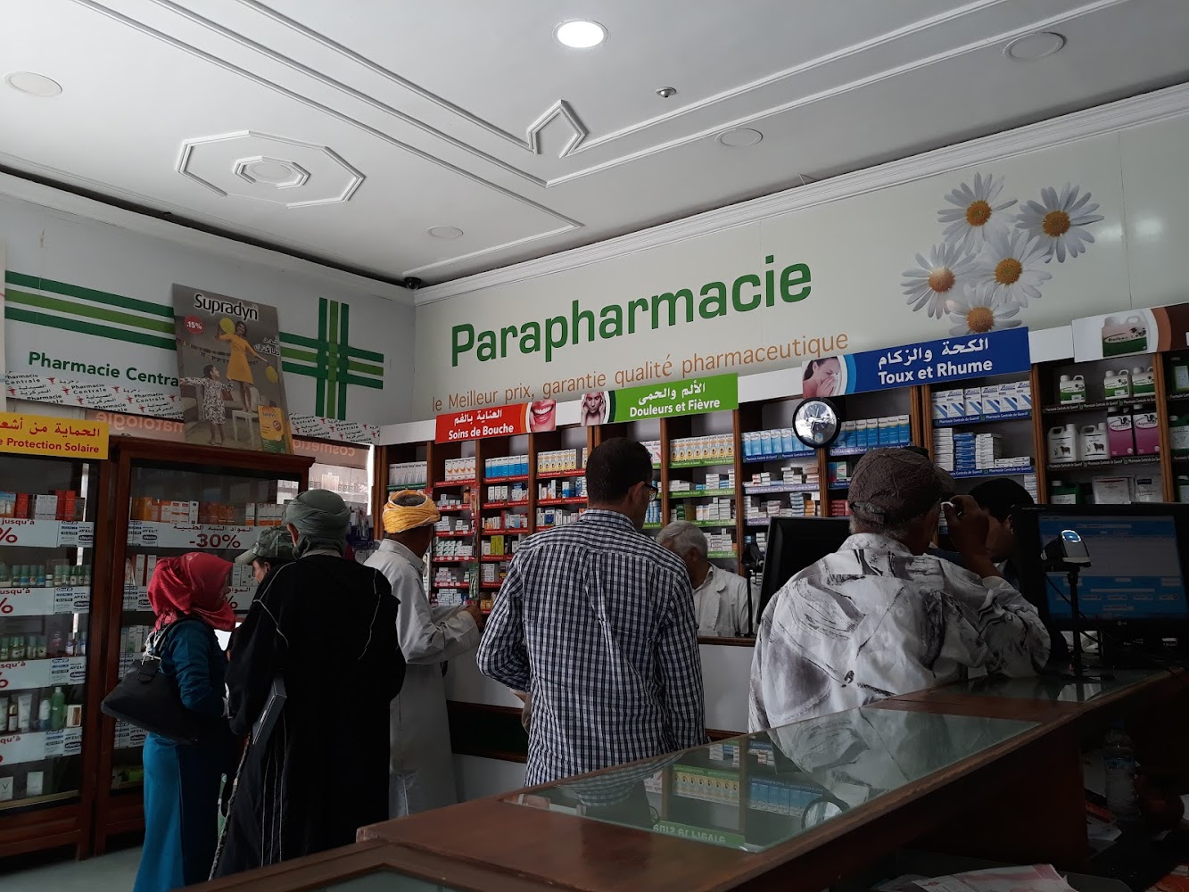 الصيدلية المركزية PHARMACIE CENTRALE