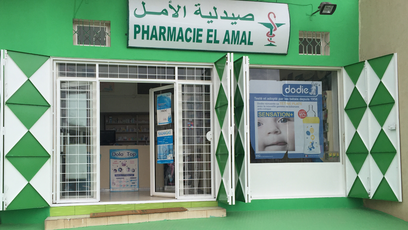 Pharmacie Al Amal