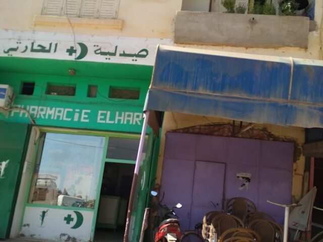 صيدلية الحارتي - Khemiss Ait Yadine -