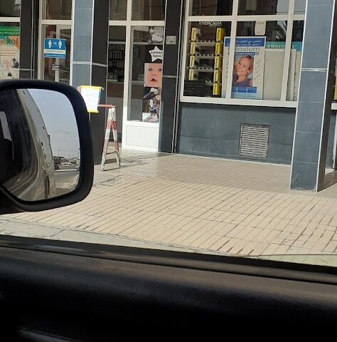 Pharmacie Oumelloul - Biougra - +212 5288-18107