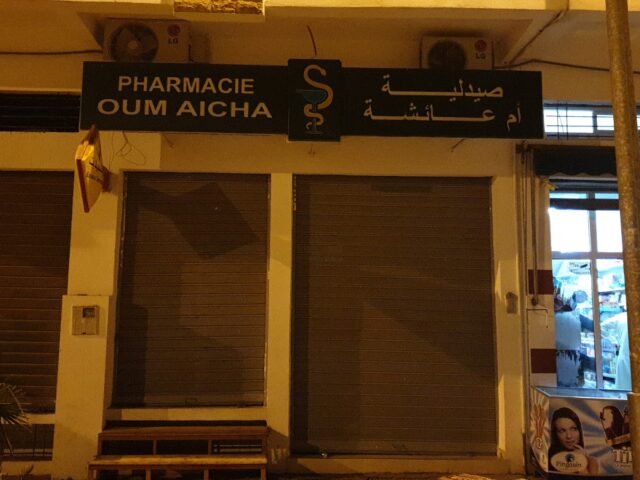 Pharmacie Oum Aicha - Témara - +212 5376-11884