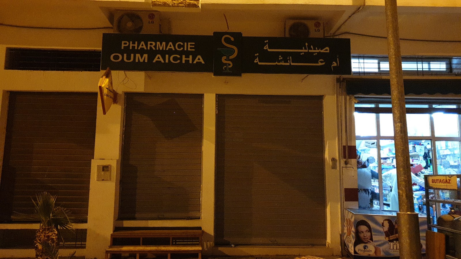 Pharmacie Oum Aicha