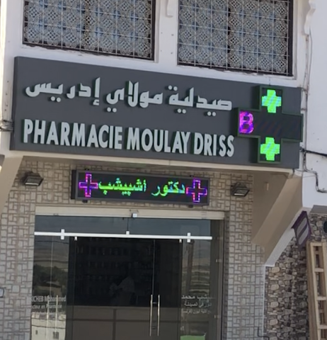 Pharmacie moulay idriss - Moulay Idriss Zerhoun - +212 5355-44039
