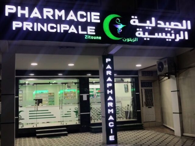 Pharmacie Rtimi - Meknès - +212 5355-50888