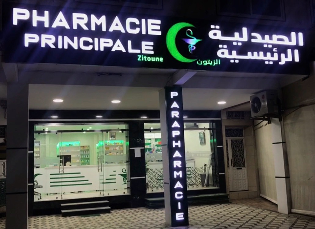 Pharmacie Rtimi