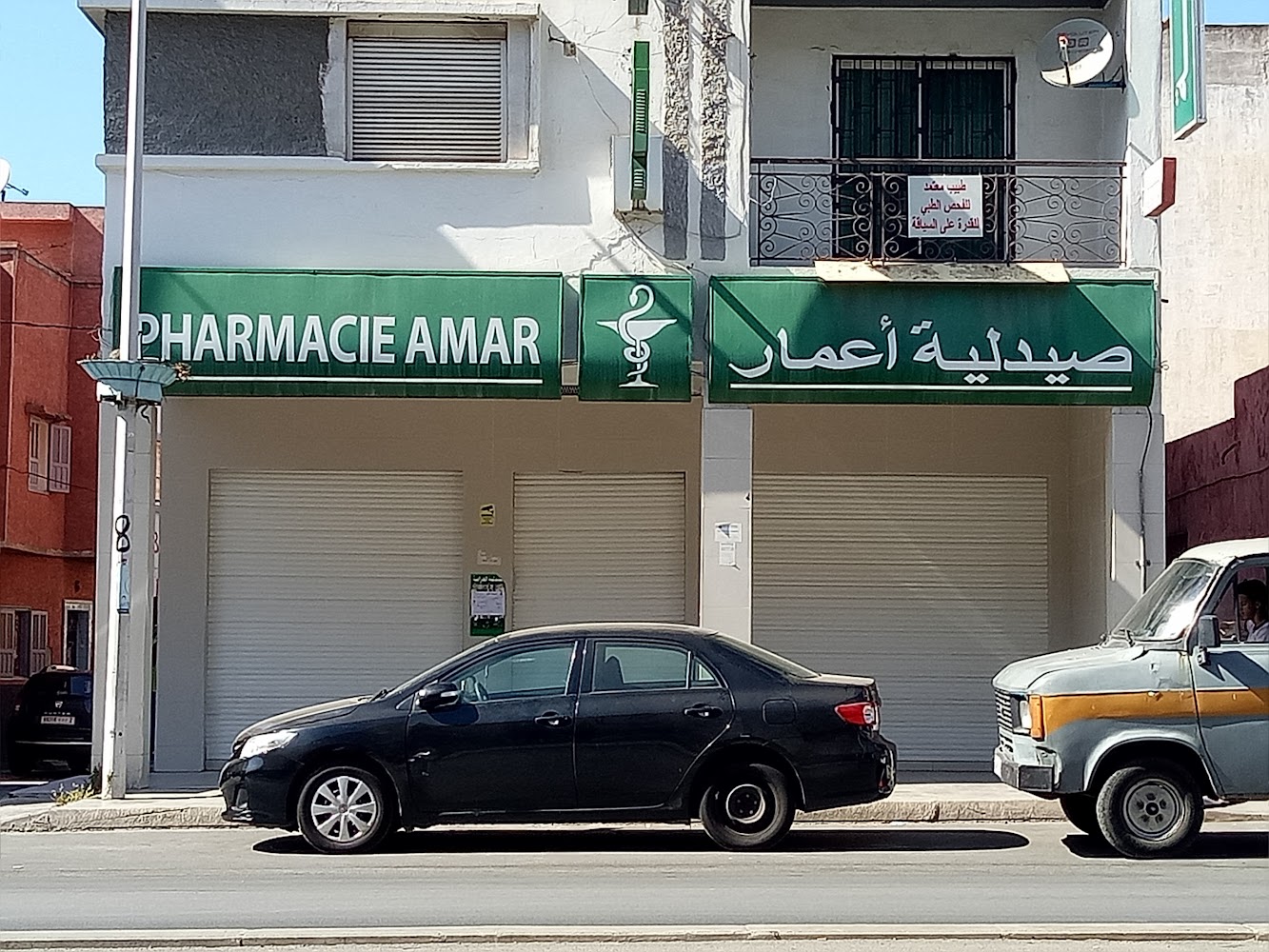 Pharmacie Amar