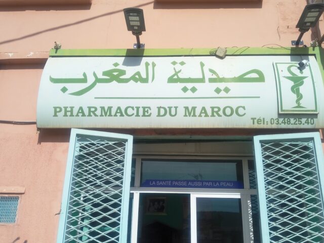 Pharmacie du Maroc - Béni Mellal - +212 5234-82540